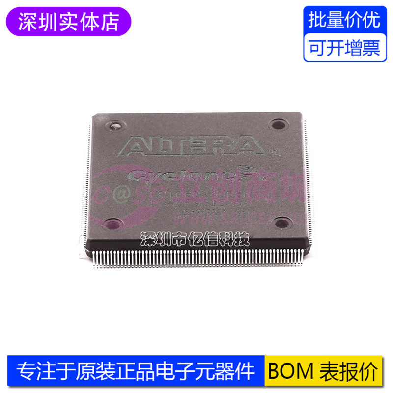 EP1C6Q240C8N逻辑芯片芯片