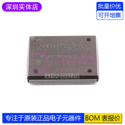 EP1C6Q240C8N逻辑芯片芯片