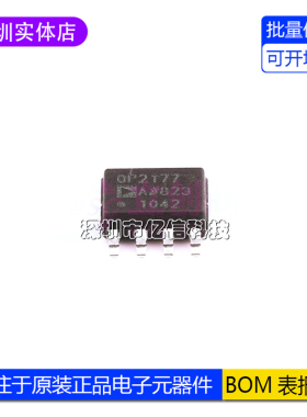 全新原装 OP2177ARZ-REEL7 OP2177AR 贴片双运算放大器 封装SOP-8