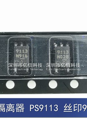 贴片 PS9113-V-F4-A PS9113 9113 贴片SOP-5 光电耦合 全新原装