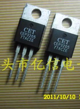CEP3205 场效应MOS管 TO-220 全新正品