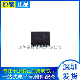 丝印PYLQ TPS7A7100RGTR 低压差稳压器 芯片 贴片VQFN 全新原装