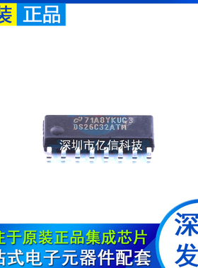 全新原装正品 DS26LV31TMXNOPB 封装SOP-16 接口串口IC芯片BOM表
