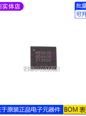 全新原装 NRF52820-QDAA-R封装QFN-40 丝印N52820QDAA 收发器