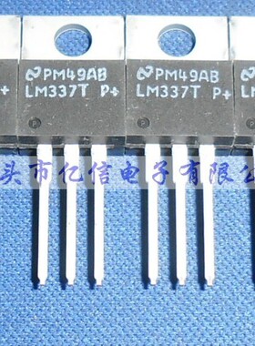 全新正品 三端稳压管 LM337T 可 BOM表配单