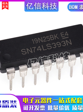 全新 直插 SN74LS393N 74LS393 DIP-14 二进制计数器/除法器