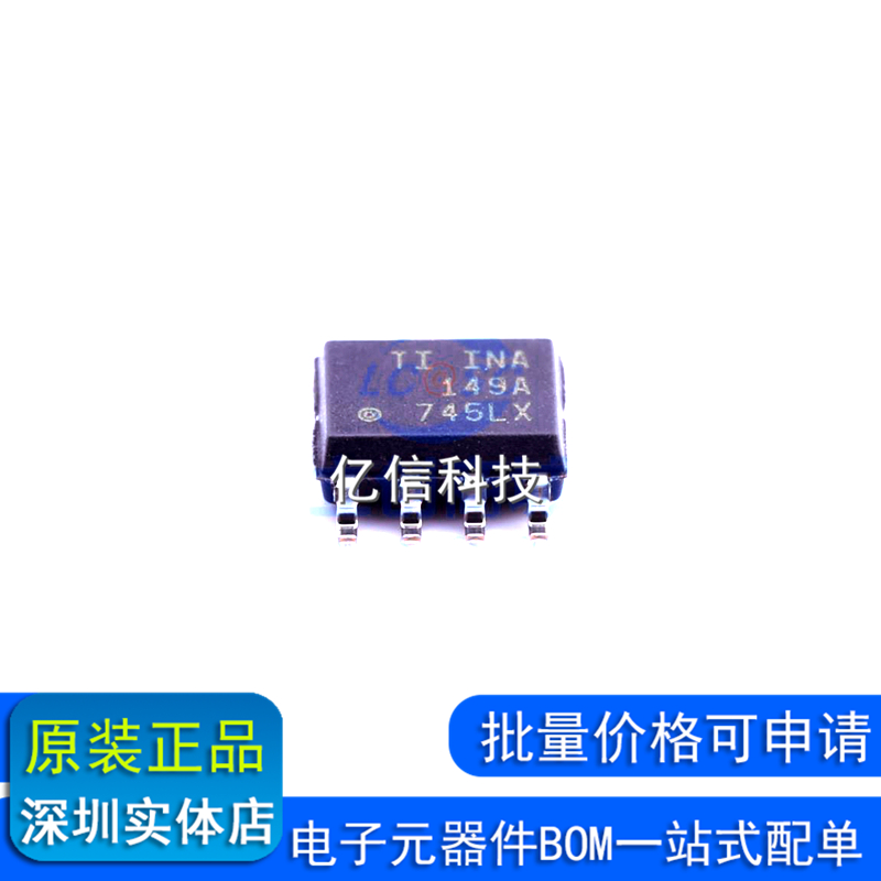 全新原装 INA149AIDR丝印INA149A 贴片SOP8 高共模电压差动放大器