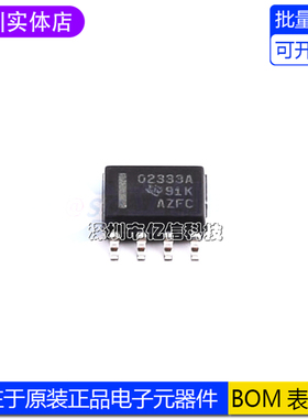 OPA2333AIDR 丝印O2333A 精密仪表放大器 封装SOP8 进口原装BOM表