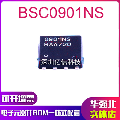 BSC0901NS 0901NS 0901 30V 100A DFN-8算力板 带二极管保护MOS管