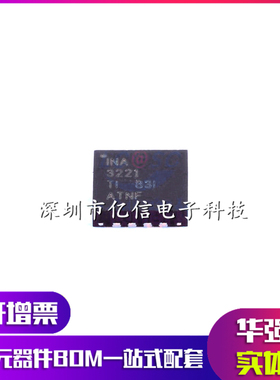 INA3221AIRGVR 丝印INA3221 电压监控器 贴片VQFN16 全新原装