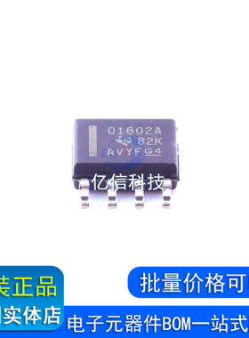 OPA1602AIDR 丝印O1602A 音频放大器 封装SOP8 进口原装