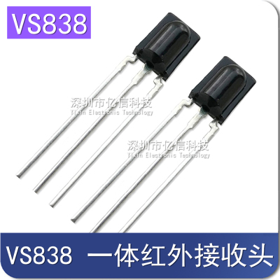 VS838 838 一体红外接收头 通用接收管 红外接收二极管 全新