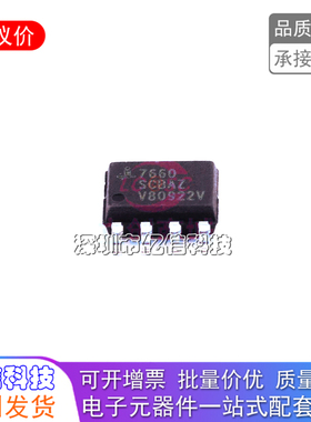 全新原装 ICL7660SCBAZ-T 开关稳压器 ICL7660SIBAZ-T SOP8 现货
