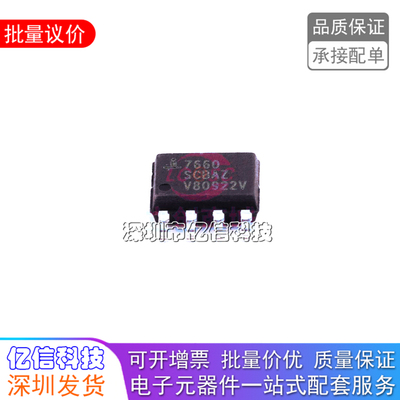 全新原装 ICL7660SCBAZ-T 开关稳压器 ICL7660SIBAZ-T SOP8 现货