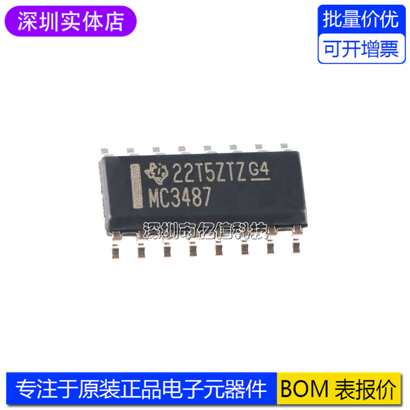 MC3487DRSOIC-16驱动器芯片