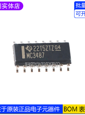 全新正品 贴片 MC3487DR SOIC-16 四路差分线路驱动器芯片