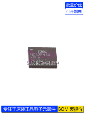 HC32F460KEUA-QFN60TR微控制器