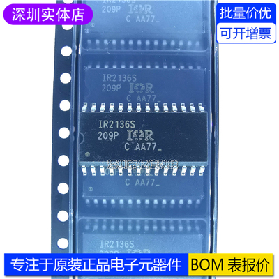 IR2136S电源芯片IC驱动