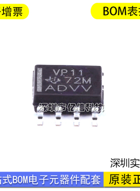 全新原装进口 SN65HVD11DR 驱动器 65HVD11 丝印 VP11 贴片SOP-8