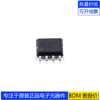 TLE6251DS汽车电脑板CAN