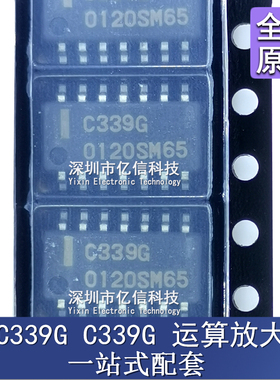 UPC339G C339G 贴片SOP14 运算放大器 低功耗四比较器 全新原装