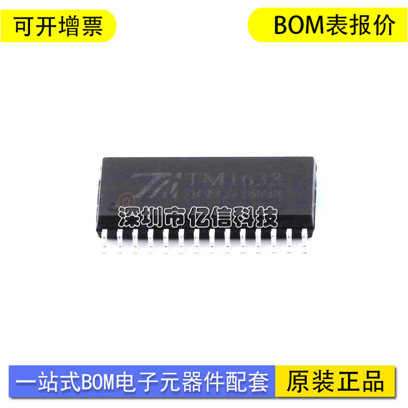 TM天微TM1638单片机芯片
