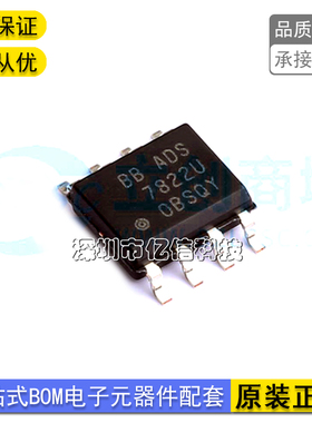 ADS7822U ADS7822 ADS7822UB 原装SOP8 模数转换器 质量保证BOM表