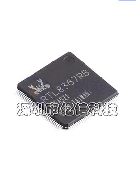 进口原装 RTL8367RB RTL8367RB-VB-CG 封装LQFP-128 以太网芯片