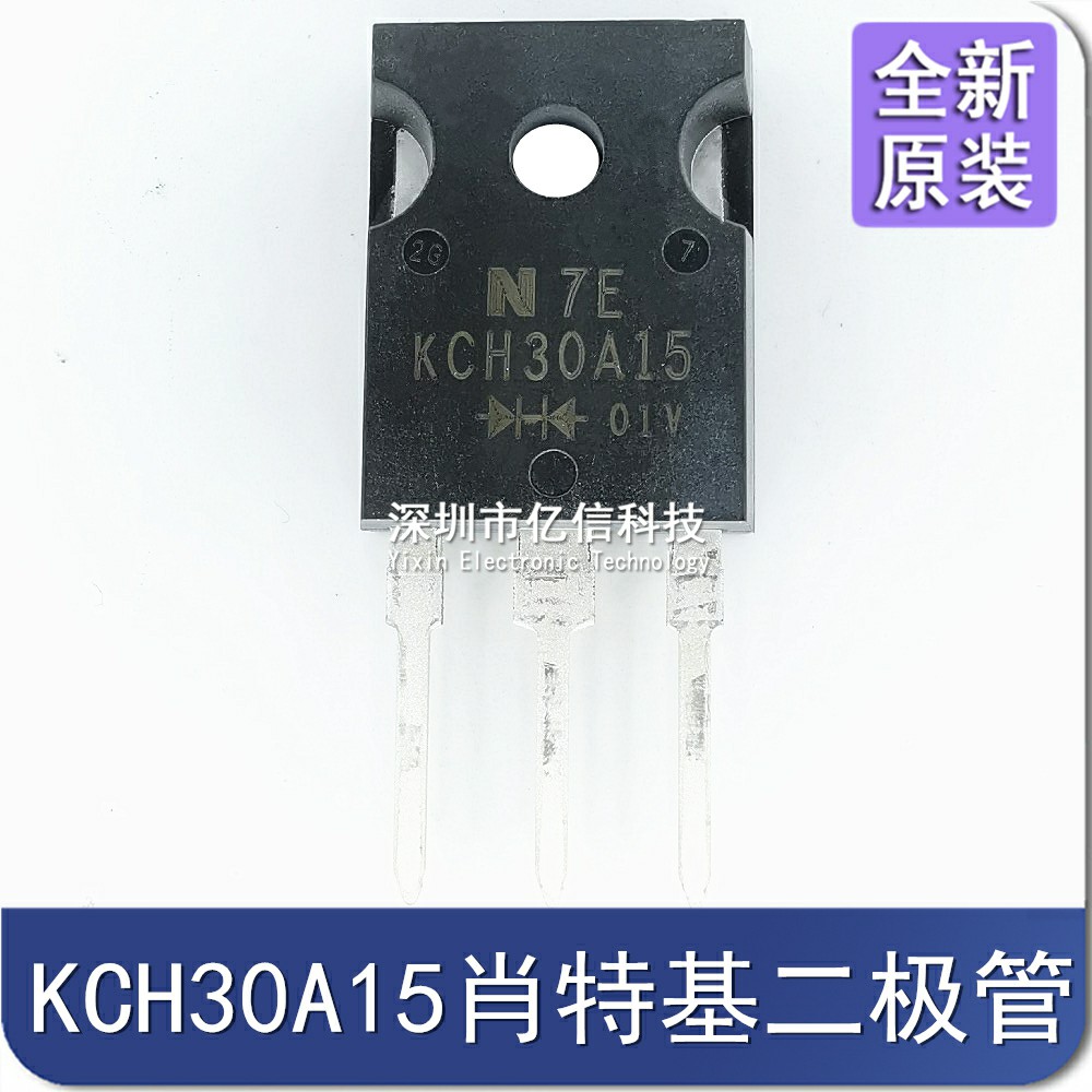 KCH30A15肖特基三极管集成电路