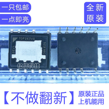 原装正品 TOP267VG TOP264VG 265VG 266VG 268VG空调模块电源芯片