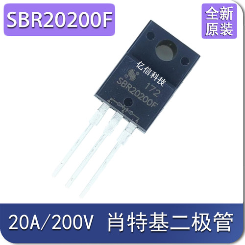 MBRF20200CT肖特基二极管