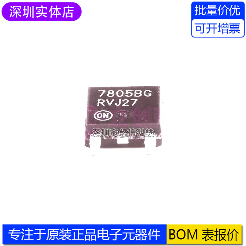 MC7805BDTRKG线性稳压器