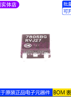 MC7805BDTRKG TO-252-2 5V/1A 正输出 线性稳压器芯片 BOM表配套