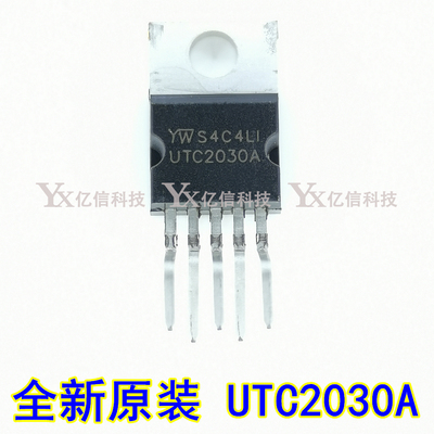 全新正品原装 直插UTC2030 UTC2030A 音频攻放IC 功放板 TO-220