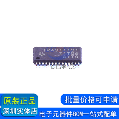 TPA3111D1QPWPRQ1 丝印 TPA3111Q1 音频功率放大器 HTSSOP28BOM表