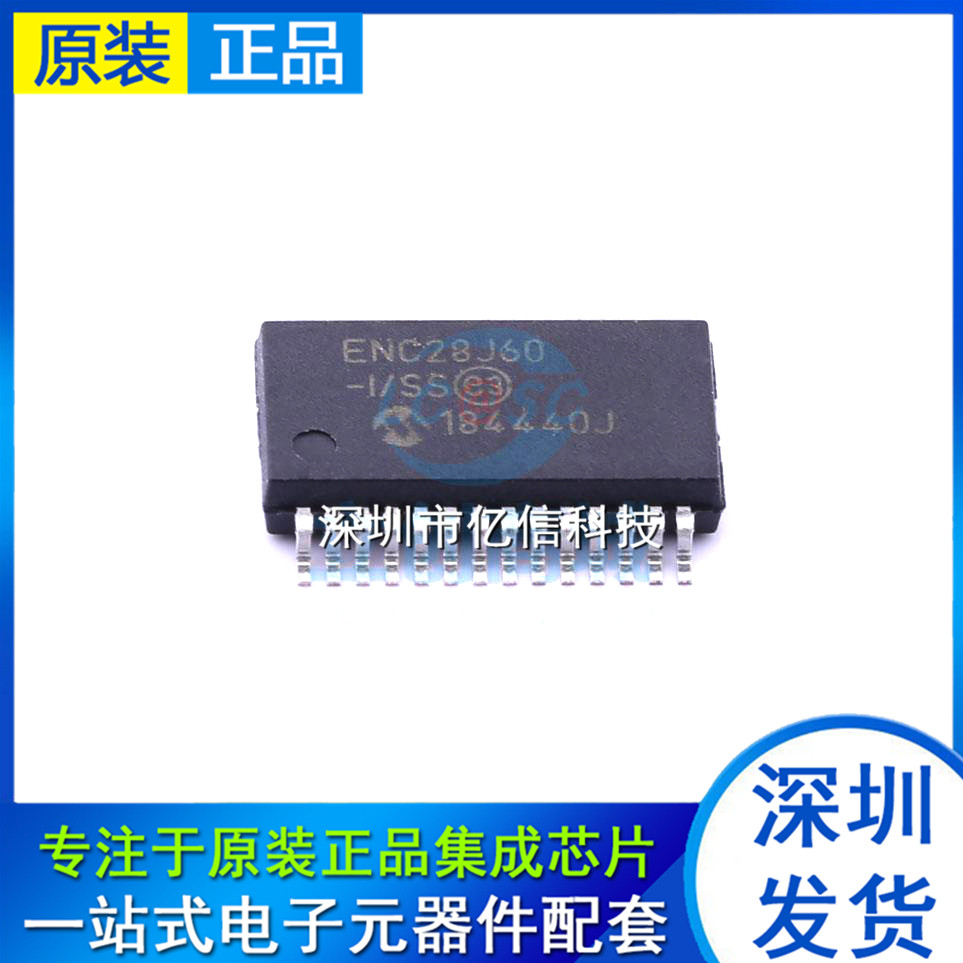 ENC28J60-ISS 封装SSOP-28 以太网控制器8KB RAM贴片IC全新原装