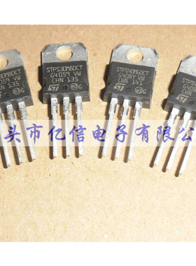 全新正品 肖特基二极管 STPS30M80CT STPS40M60CT 保质量