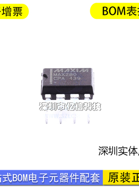 原装正品MAX280CPA+ PDIP-8 开关电容滤波器 集成电路BOM表