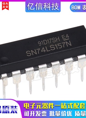 全新 SN74LS157N 74LS157 DIP-16 信号开关 多路复用器 解码器