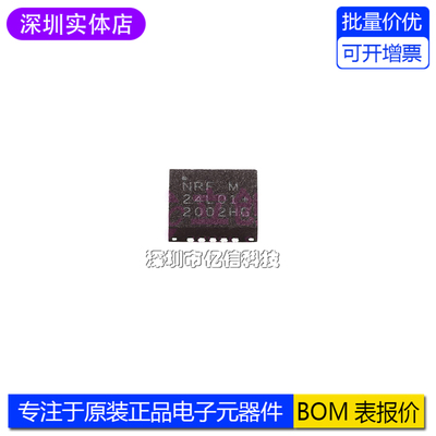 NRF24L01P-R无线收发器IC