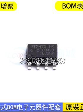 全新进口原装  PT2470 贴片HSOP-8 电机驱动器芯片IC 一站式现货