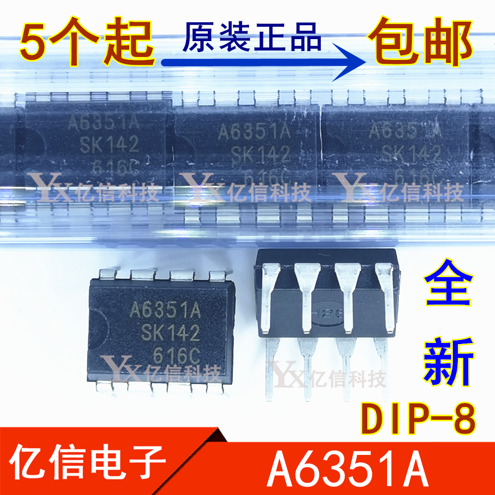 A6351A电源芯片 STR-A6351A 液晶电源管理芯片 DIP8 全新进口原装