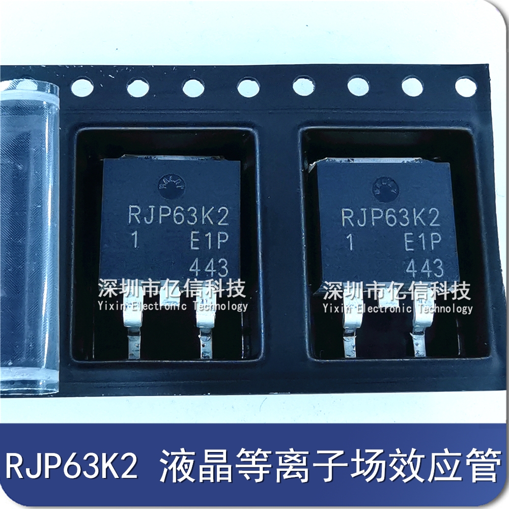 RJP63K2 贴片 TO263 液晶等离子场效应管 全新