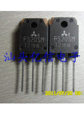 全新正品 场效应管FS20SM-12 BOM表配单