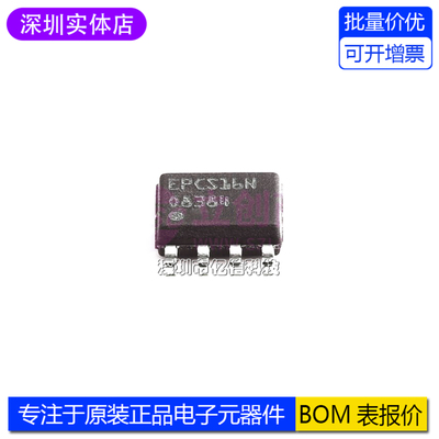 EPCS16SI8N可编程逻辑器件芯片