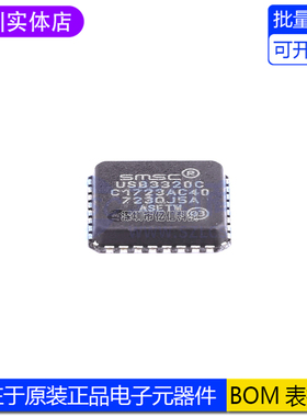 全新原装 USB3320C-EZK QFN-32 USB网络收发器 USB2.0协议 接口