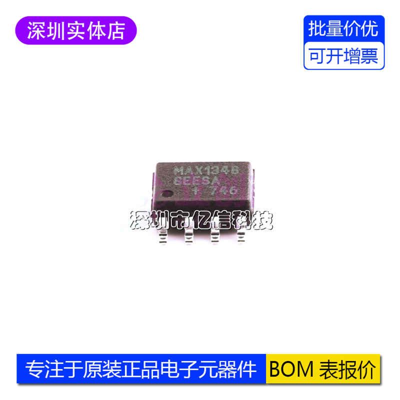 MAX13488EESA+T收发器IC
