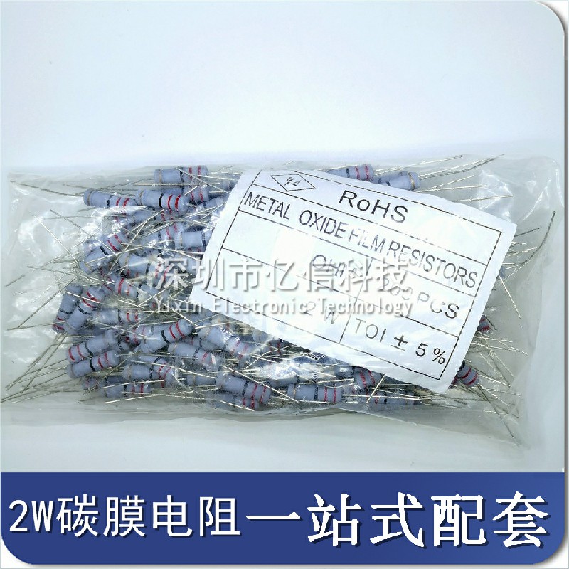 集成电路二三极管芯片BOM配套