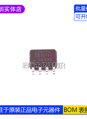 原装正品 AD822ARZ AD822A SOIC-8 运算放大器芯片 全新BOM表