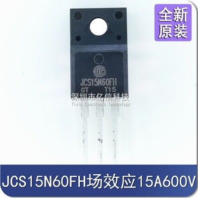 JCS15N60FH 15N60可代替FQPF15N60 15N60C3 场效应管 进口原装